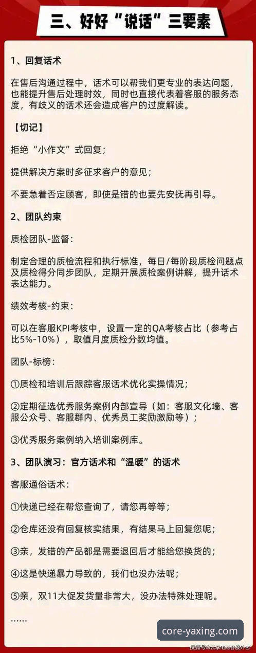 一位亚星老用户的深度分享：如何高效获取官方支持与客服联系方式