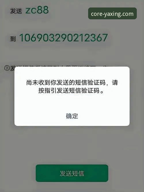 亚星注册收不到验证码 亚星娱乐平台注册收不到验证码?一份超实用的排查解决指南