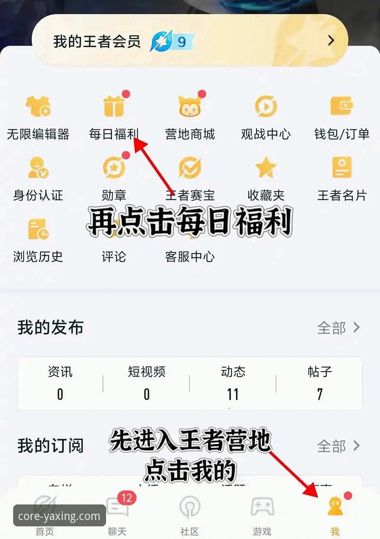 亚星最新活动详解：新手必看的注册、登录与版本升级指南
